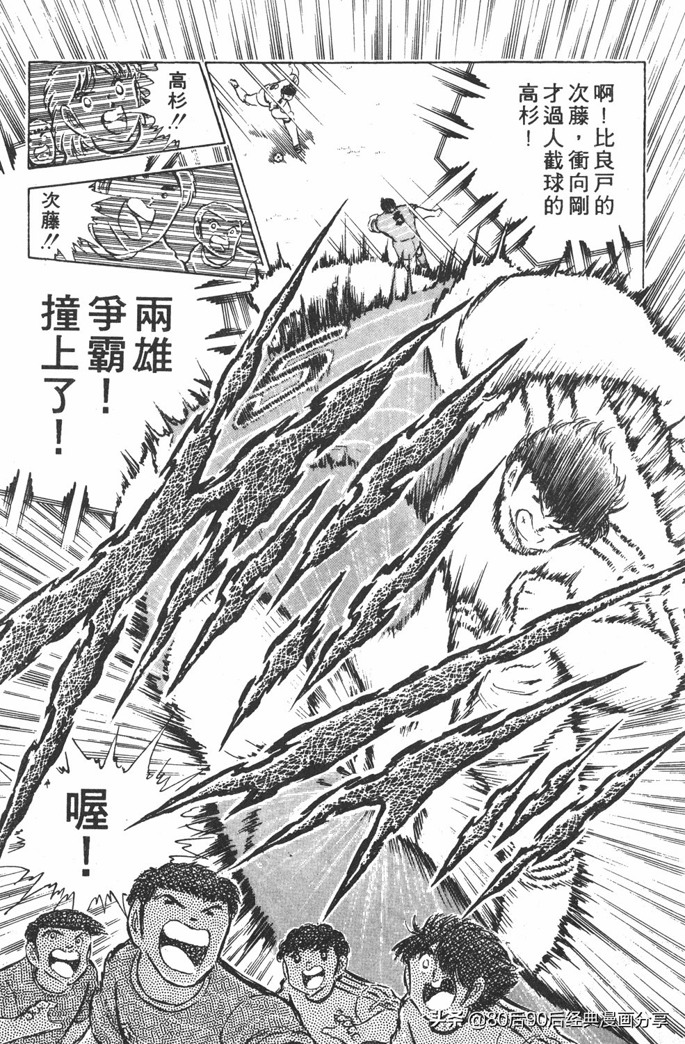 足球小将翼卷010下