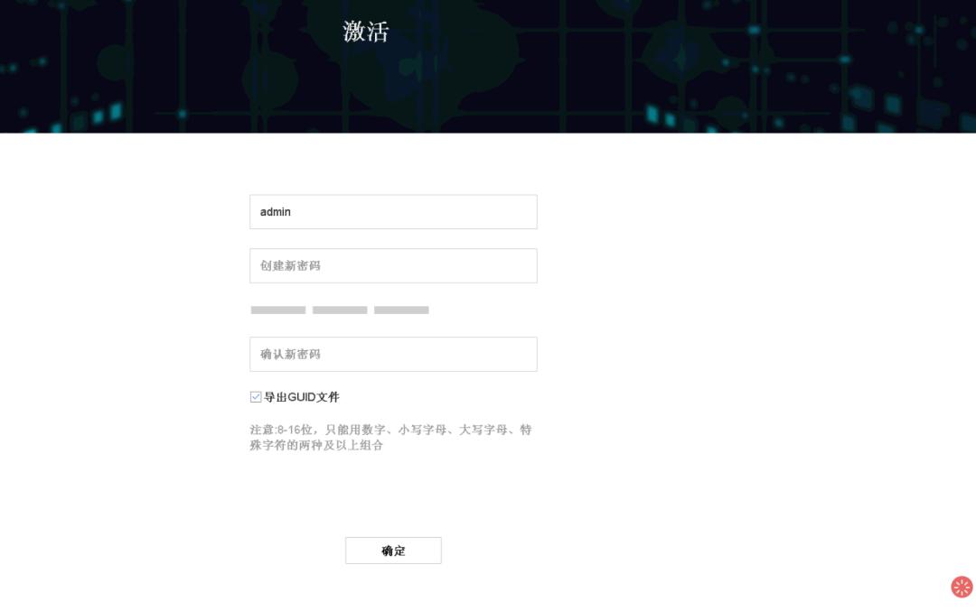 海康威视摄像头怎么激活,海康威视已激活添加不了