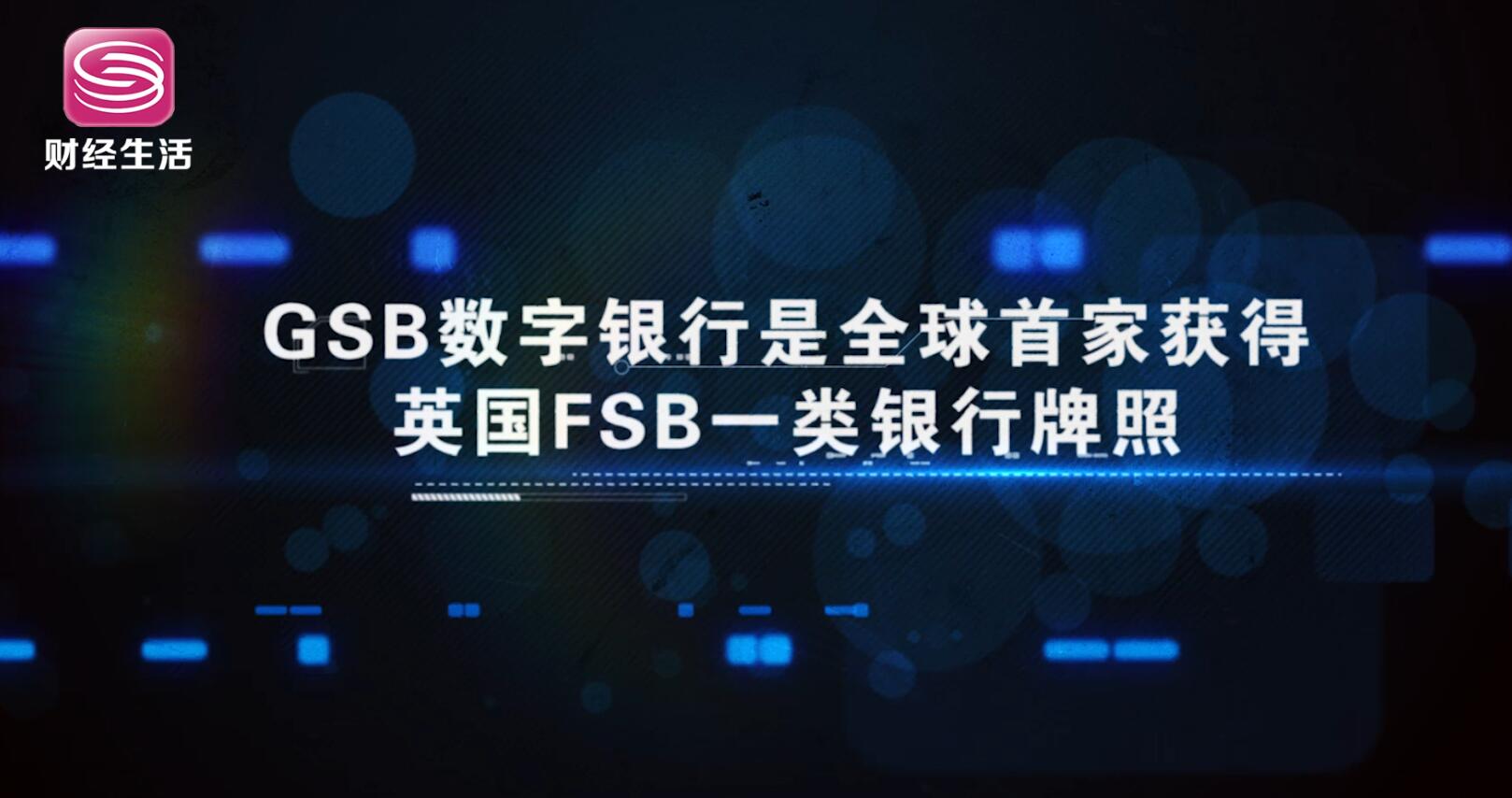 2019银行区块链,全球第一家区块链数字银行