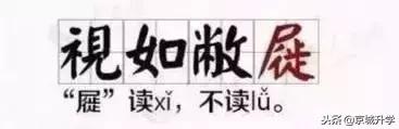 小学语文成语句子专项练习,小学生必背成语及解释造句