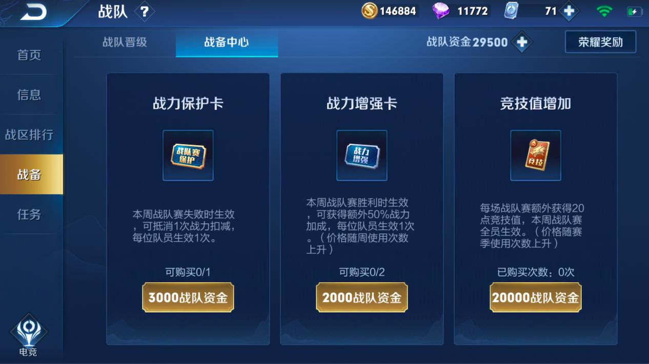 小机灵鬼用4种方法蹭上王者，嘴甜抱大腿，勇者积分很关键