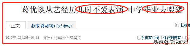 64岁葛优，网传有个3岁的儿子？揭秘葛优的“风流”和“豪横”…