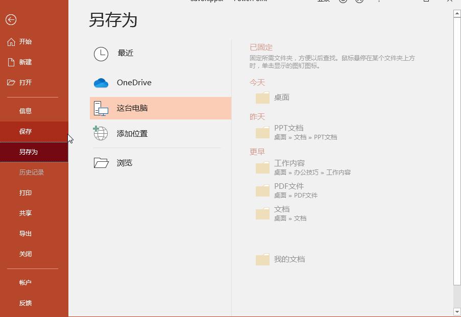 怎么把一个ppt内容导入另一个模板,怎么把别的ppt模板导入现在的ppt