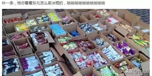 南北大战升级：东北冬天吃冰棍，香港夏天没酸奶