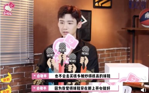 盘点白敬亭的私藏潮鞋,白敬亭收藏鞋子搞笑视频