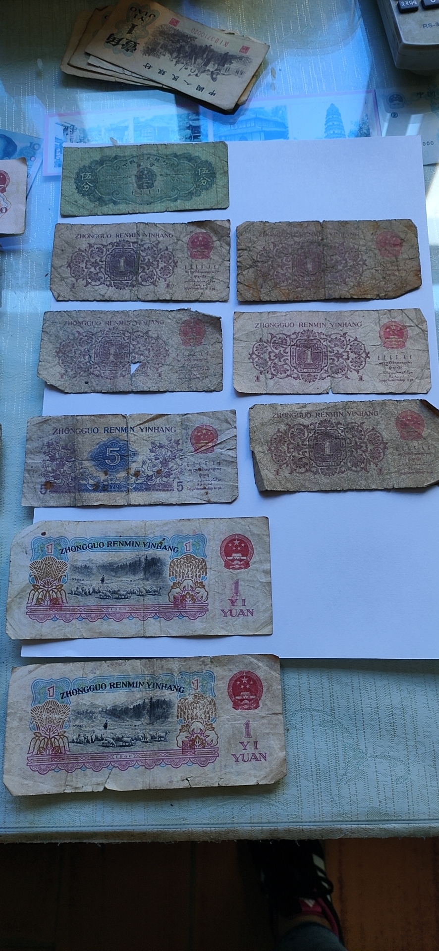 第三套人民币十元价格,中国第三套人民币票样