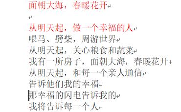 word套路教程,word应用技巧花式用法