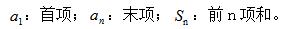 省考数列公式总结大全,行测等差数列完整版