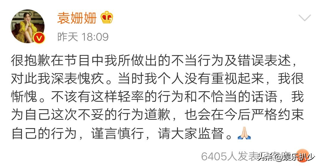 袁姗姗录节目再显低情商，这次全网黑只怪她自己