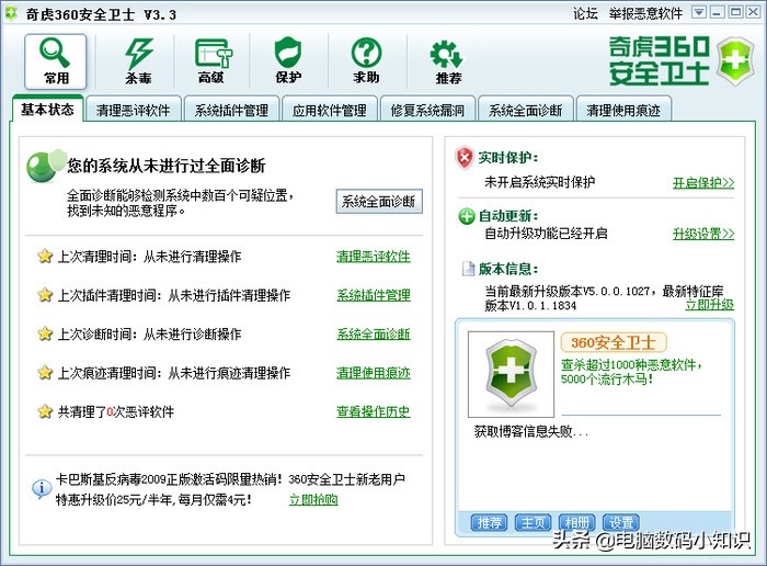 目前比较常用的杀毒软件有哪些,盘点十大杀毒软件谁最强