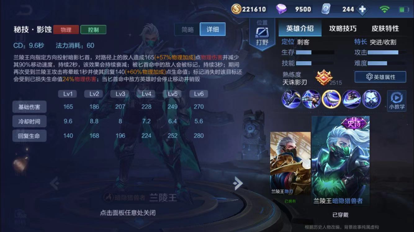 王者光荣兰陵王实战教学打法,梦泪恐吓流兰陵王最恶心玩法