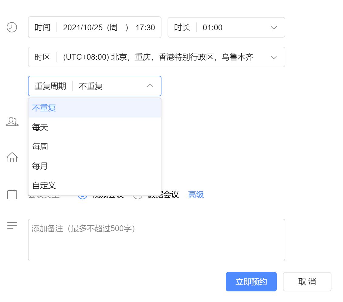 全时云会议电脑怎么用,全时云会议怎么设置全体静音