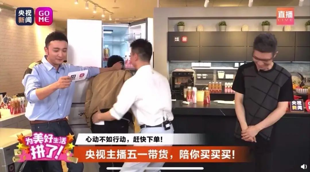 朱广权撒贝宁康辉北京消费季带货,撒贝宁和朱广权央视财经直播