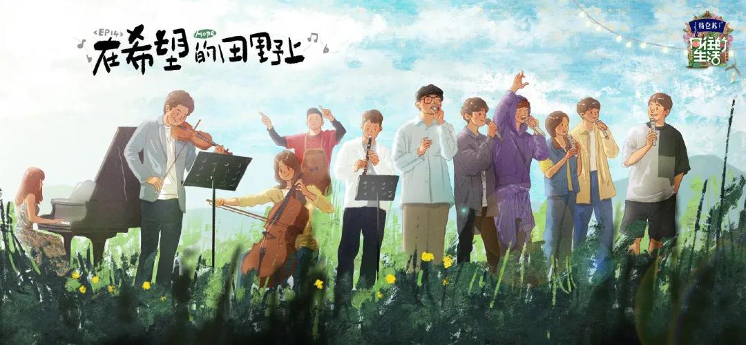 向往的生活1-6季文案,向往的生活一屋两人三餐四季文案