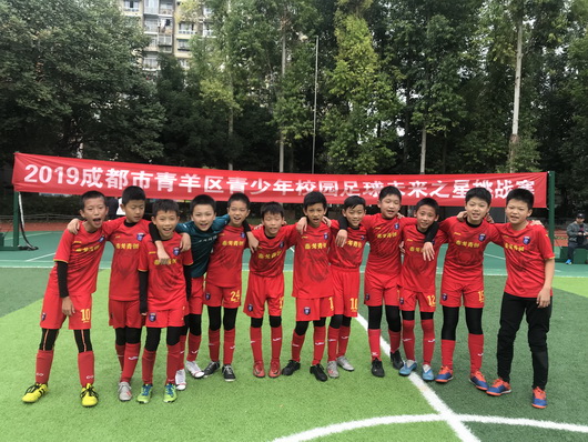成都市小学生足球联赛2023冠军,成都青羊区小学足球联赛