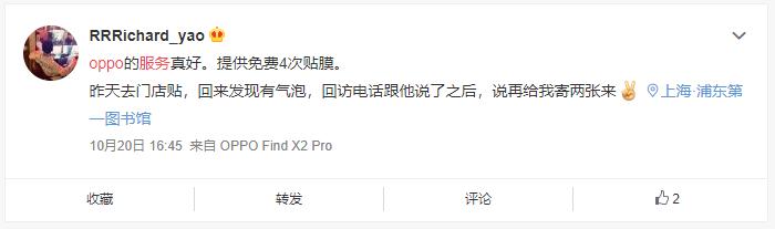 oppo耳机坏了怎么申请售后,oppo耳机有问题能去售后换吗