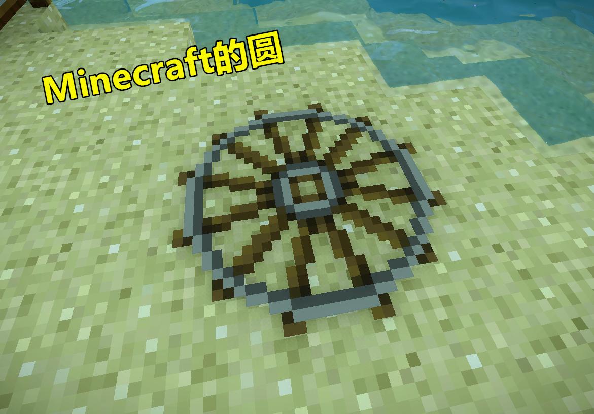 如何在《我的世界》重建一个地球？早在7年前，远古时代就做到了