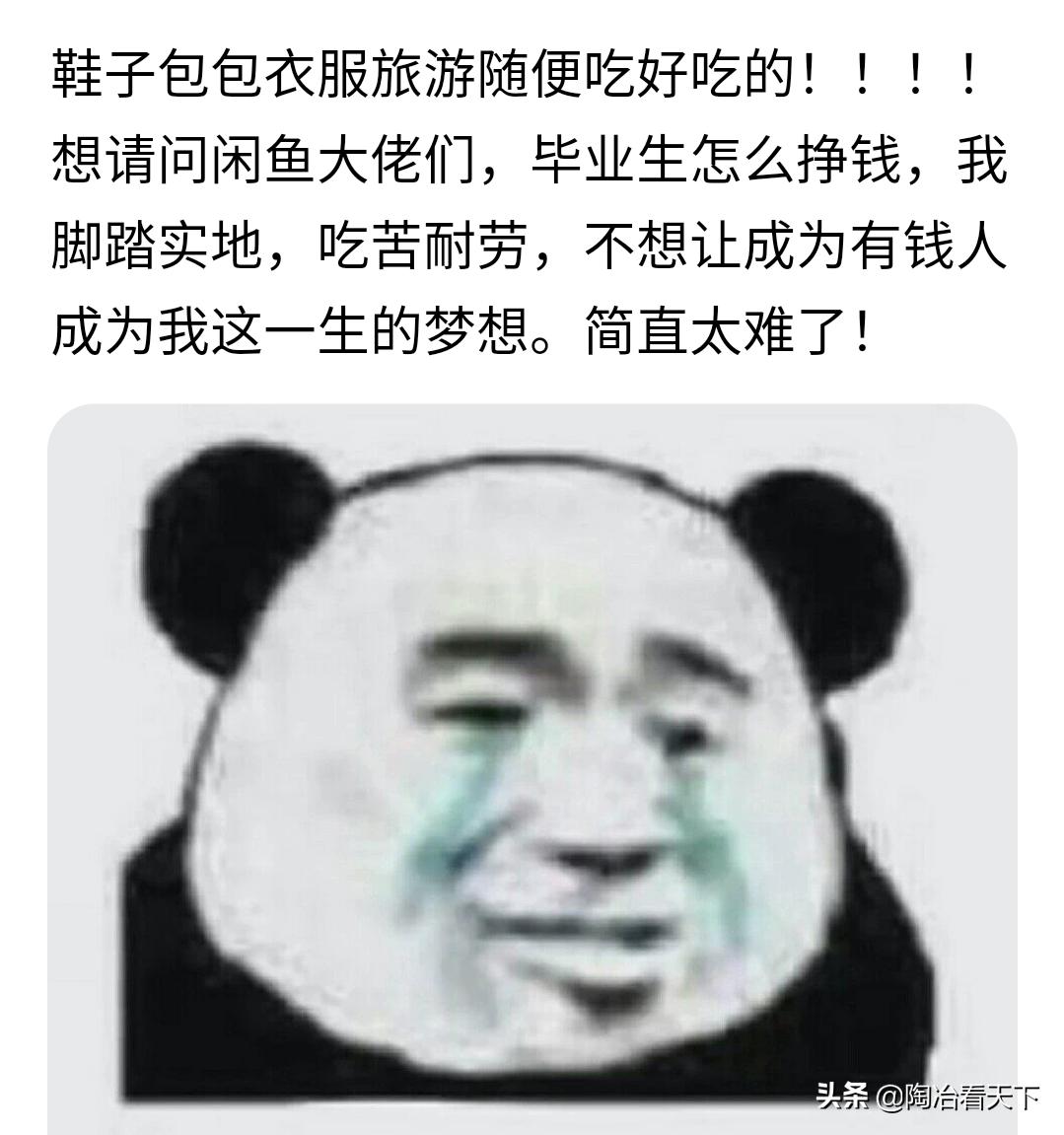 今年大学的毕业地摊秀，全搬到闲鱼上了？