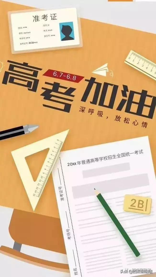 端午节与高考时间吻合,当端午节遇上高考会是什么样子