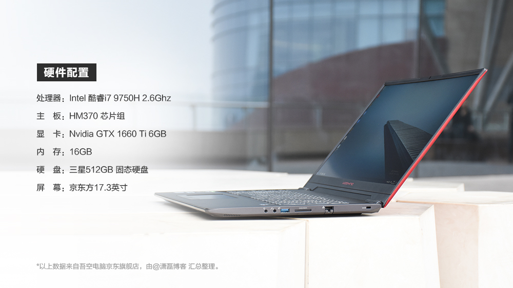 吾空s17pro-8u,吾空s17pro游戏本怎么样