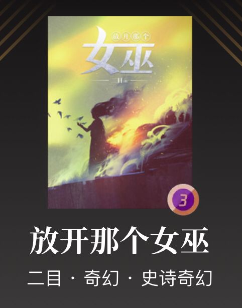 领主类系统流小说推荐,领主贵族类小说推荐