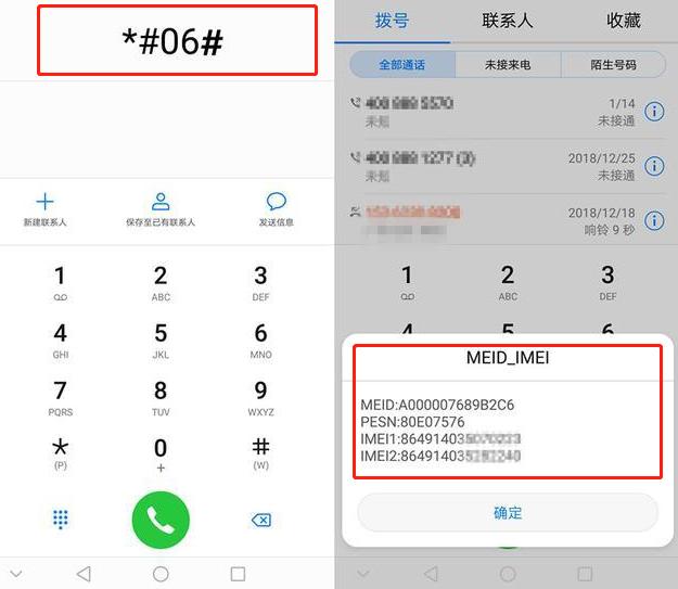 华为拨号键隐藏应用游戏,华为拨号键隐藏功能