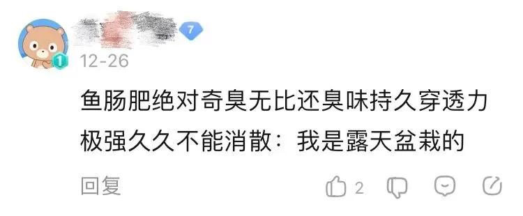 植物养出爆皮效果,月季埋鱼肠爆花了