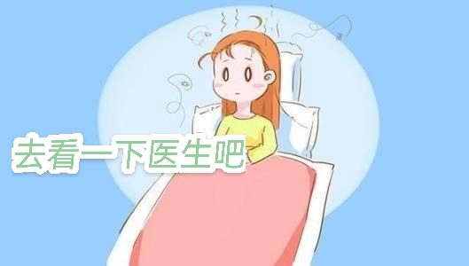 红色恶露持续时间长怎么办