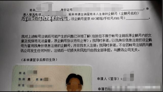 企鹅号被要求要身份证信息,企鹅号为什么总是被盗