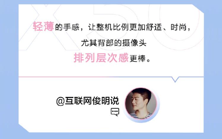 vivox50评测科技美学,vivox50评测建议购买吗