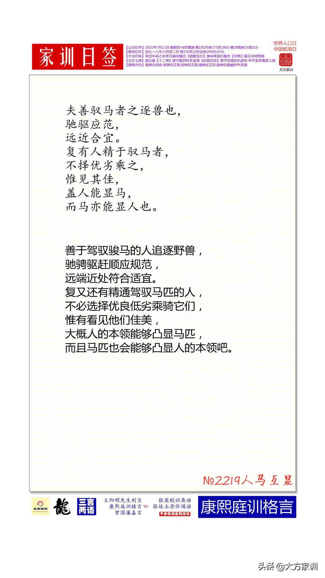 康熙庭训格言短句,康熙雄才大略几句话总结