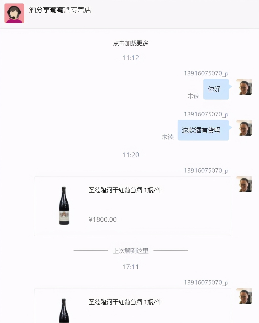 手套侃酒篇六：不要到京东或者天猫买葡萄酒，因为他们不懂葡萄酒