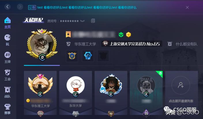 csgo完美平台怎么显示学校排名,csgo完美平台学校排名怎么弄