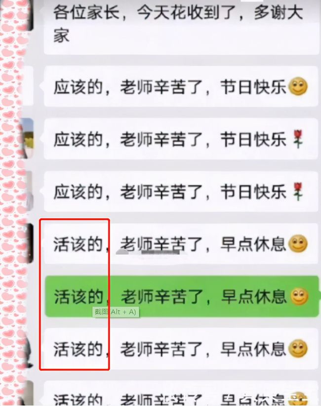 盘点家长群里的翻车,家长群翻车现场吐舌