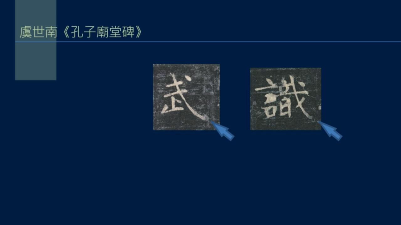 黄简讲篆书完整版,黄简讲笔法演示全集