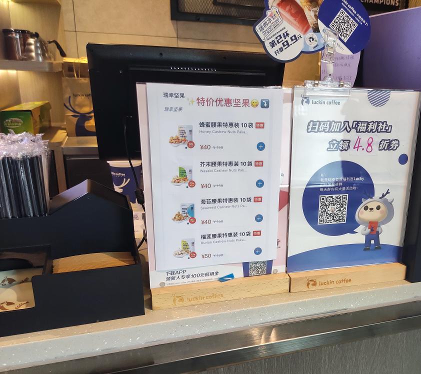 瑞幸咖啡怎么迅速获客的,瑞幸咖啡分享各得一杯玩法