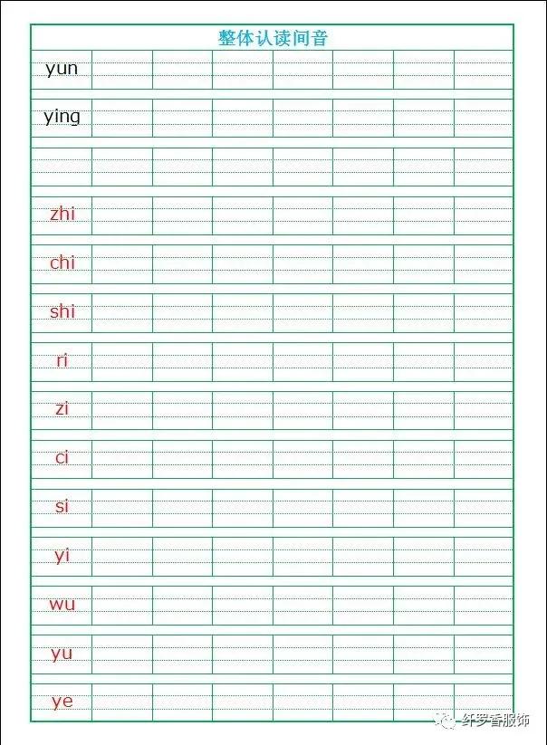 一年级声母韵母拼读视频教程,26个声母和韵母大全一年级