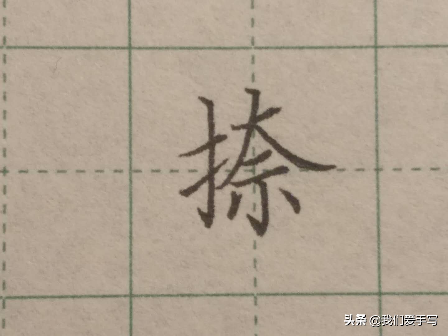 写字又快又准怎么练,写字有诀窍吗