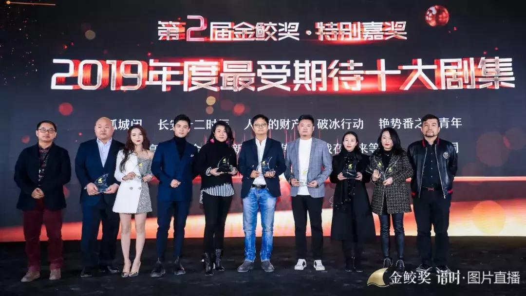 千人见证，大咖云集，第二届金鲛奖致敬2018年度网生爆款