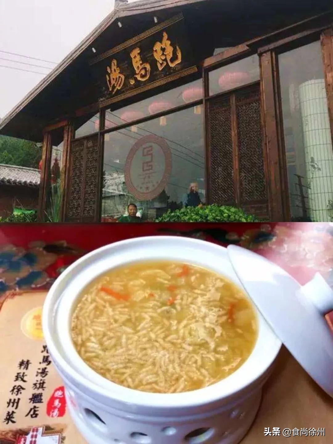 徐州地铁沿线美食,徐州一号线沿线美食