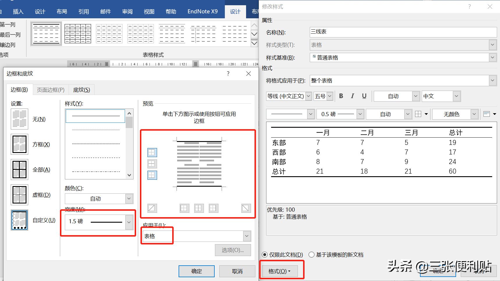 毕业论文word排版全过程合集,word怎么设置成横向排版