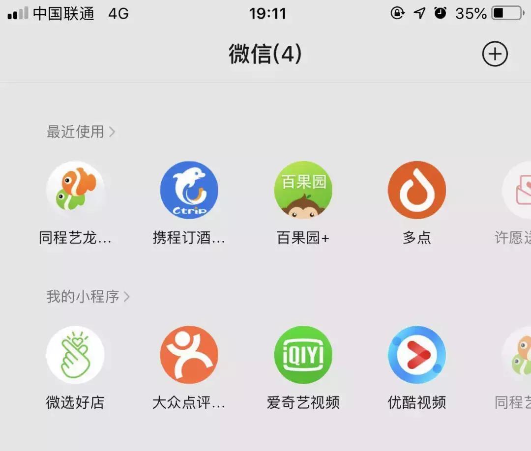 微信小程序的生日怎么改,微信小程序年龄怎么改成18周岁