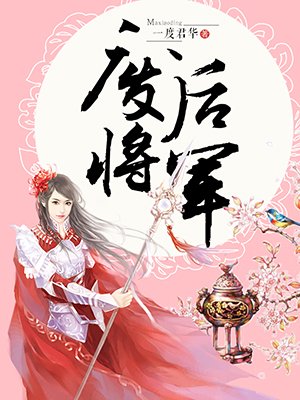 47部经典言情小说古言篇,十大公认最好看的古言情小说