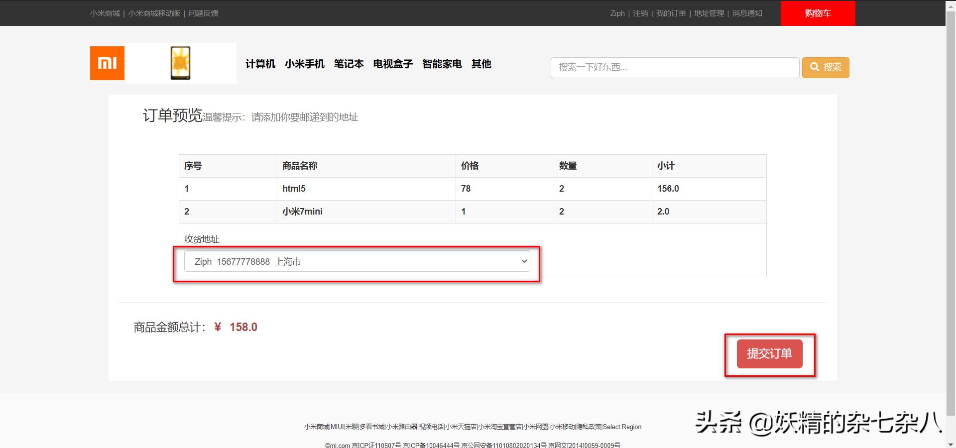 servletjsp源码,基于jsp和servlet的商城项目开发