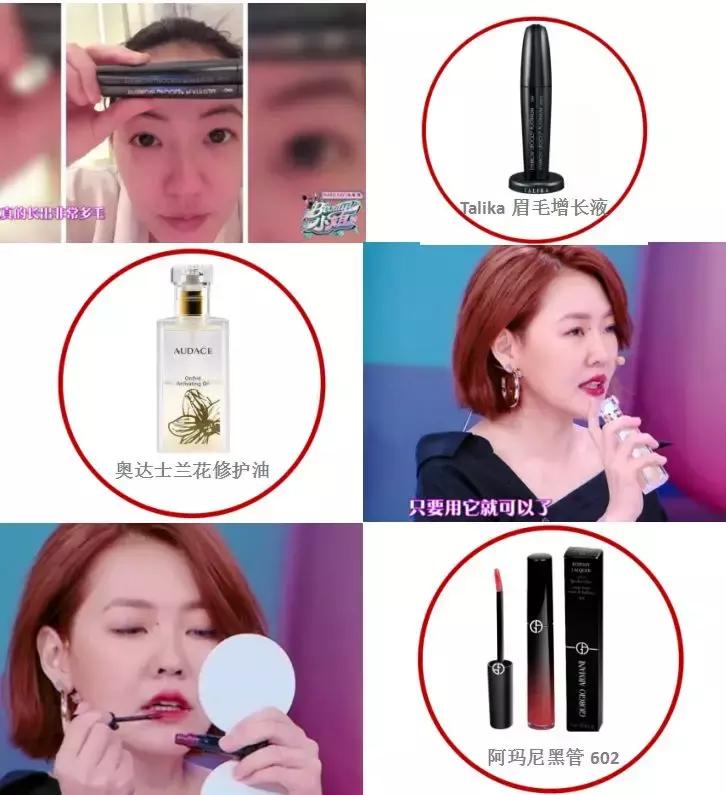 大s美妆节目,大s美妆节目推荐产品