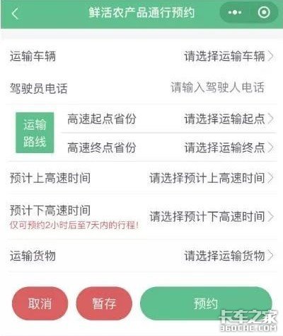 绿通没有etc还能免过路费吗,绿通车没有etc怎么走