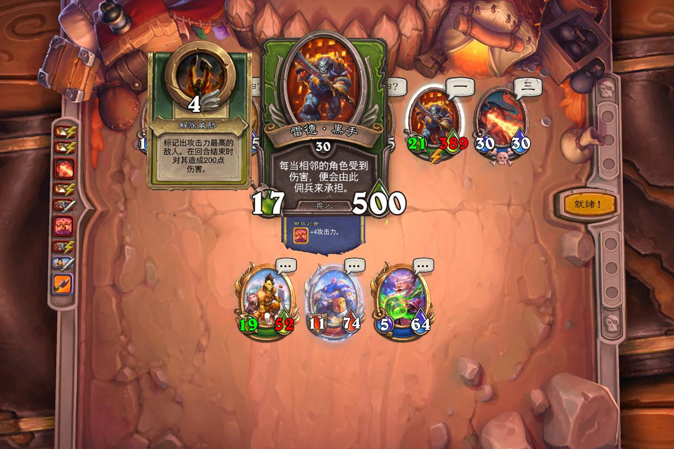 炉石传说：佣兵战纪“黑石塔”通关攻略，雷德·黑手有点难