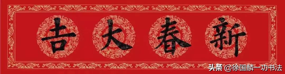 庚子年鼠年春联大全集,2020年鼠年手写春联大全