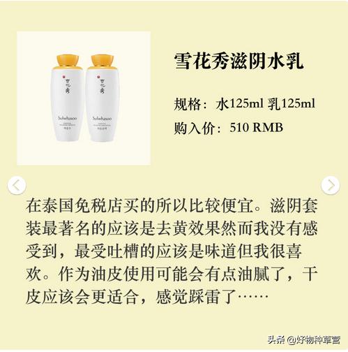 夏季混油皮冬季混干皮用什么水乳,olay哪个系列水乳适合混油皮