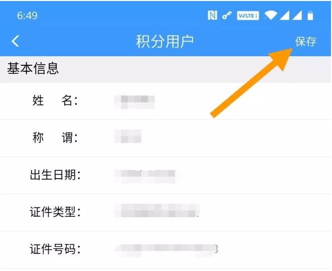 铁路12306积分如何兑换火车票,12306积分兑换火车票能消费多少